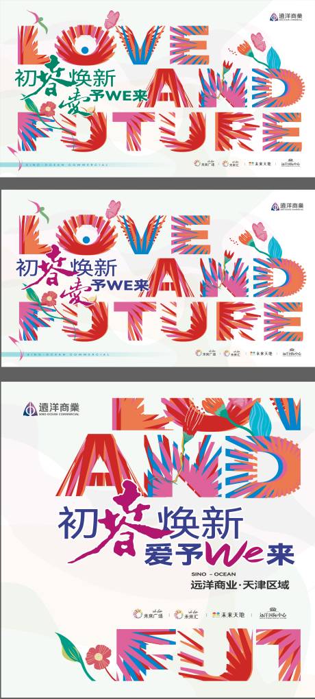 源文件下载【春天活动背景板】编号：33400026987678676