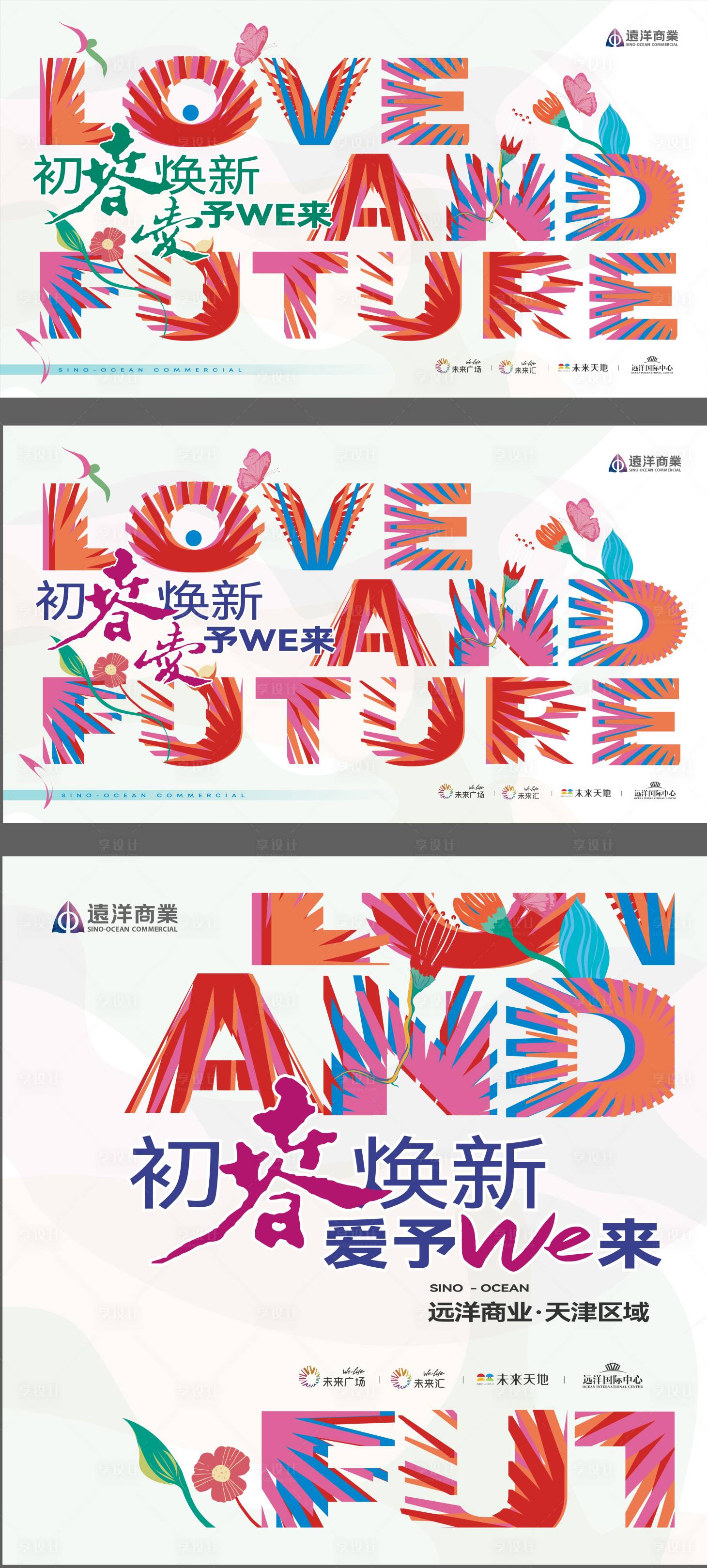 源文件下载【春天活动背景板】编号：33400026987678676