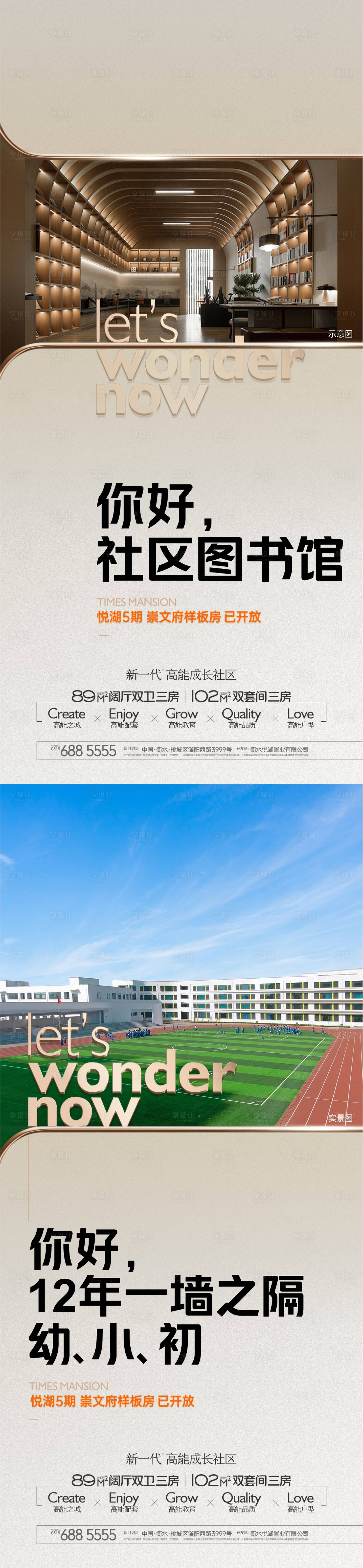 源文件下载【享设计】搜索编号：71060026769153228【学校海报】