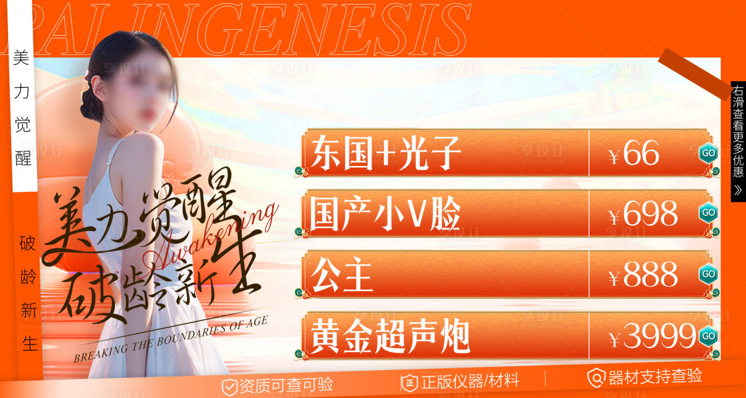 源文件下載【美團(tuán)主圖】編號(hào)：65600026802437167