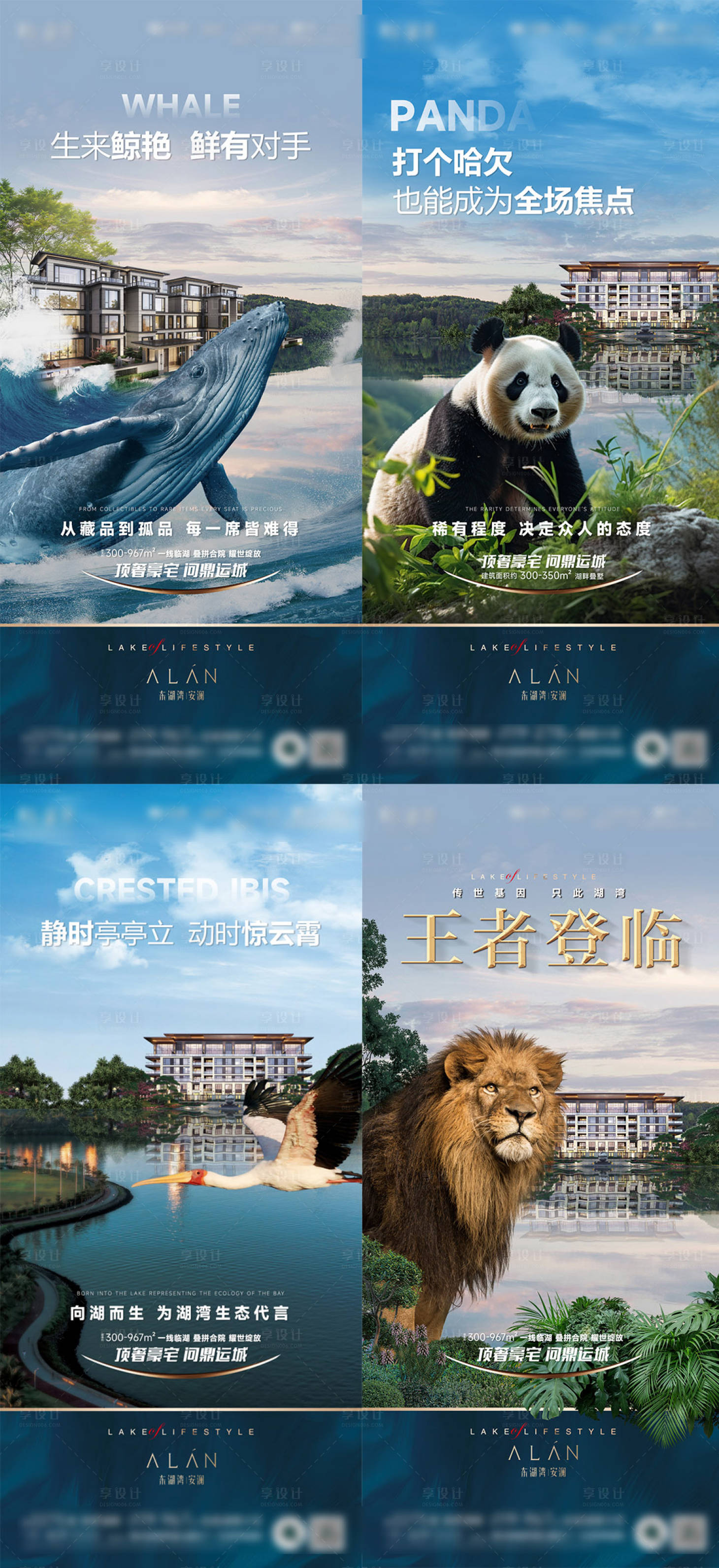 源文件下载【享设计】搜索编号：75250026657151025【地产动物系列单图蓝色】