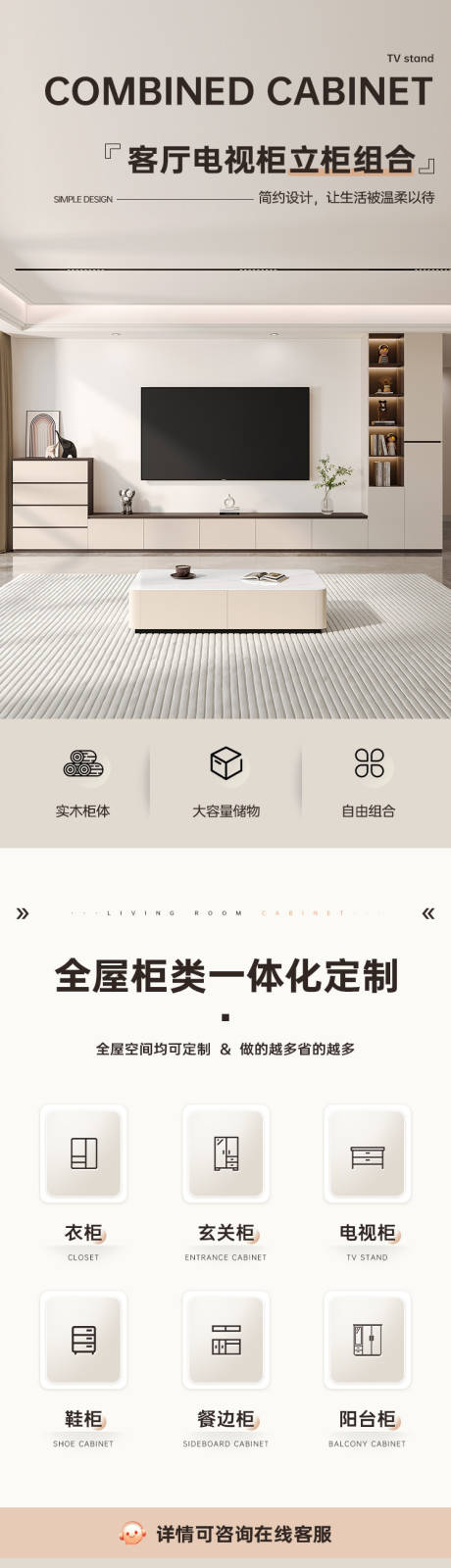 源文件下载【享设计】搜索编号：52730026826313835【电视组合柜详情】