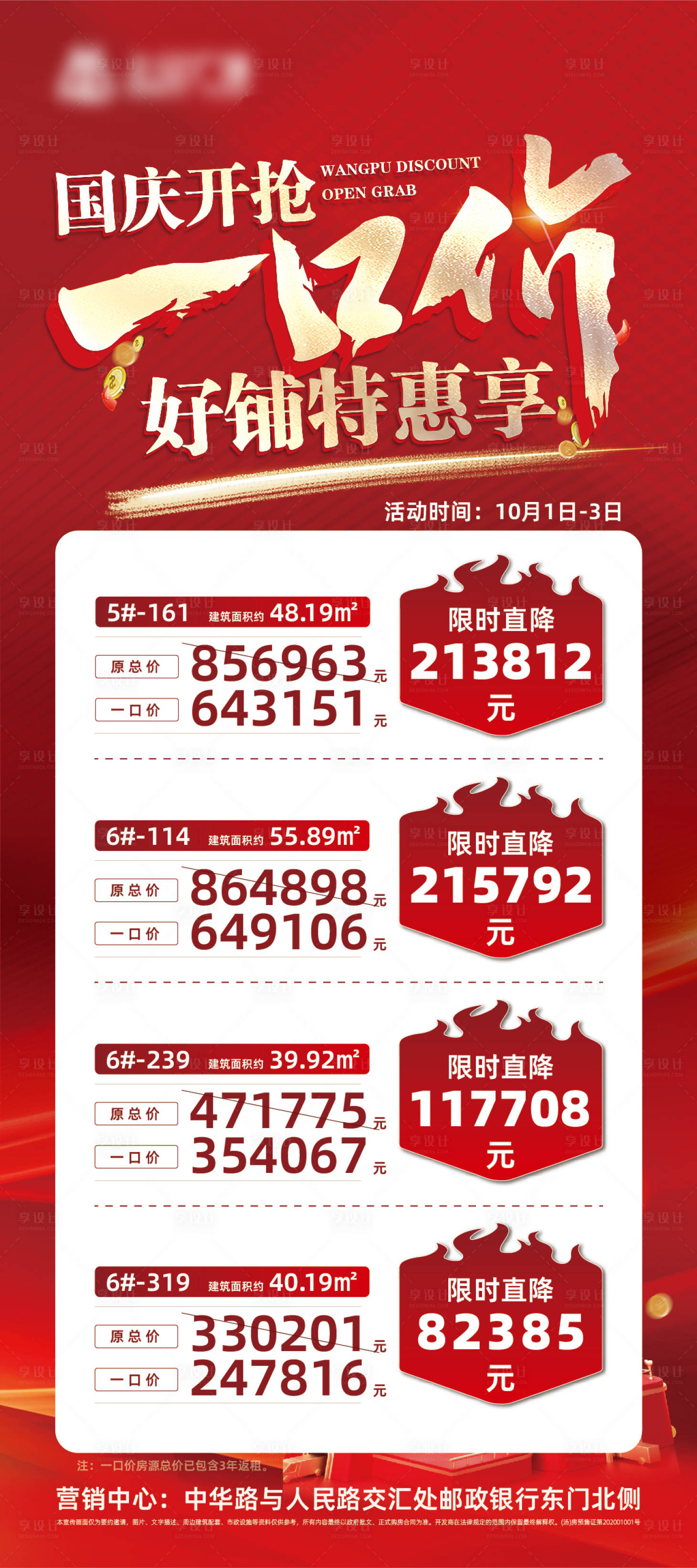 源文件下載【享設(shè)計】搜索編號：35670026567657371【一口價特價房】