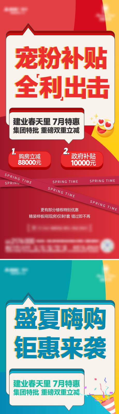 源文件下载【大字报政策海报】编号：18100026796517164