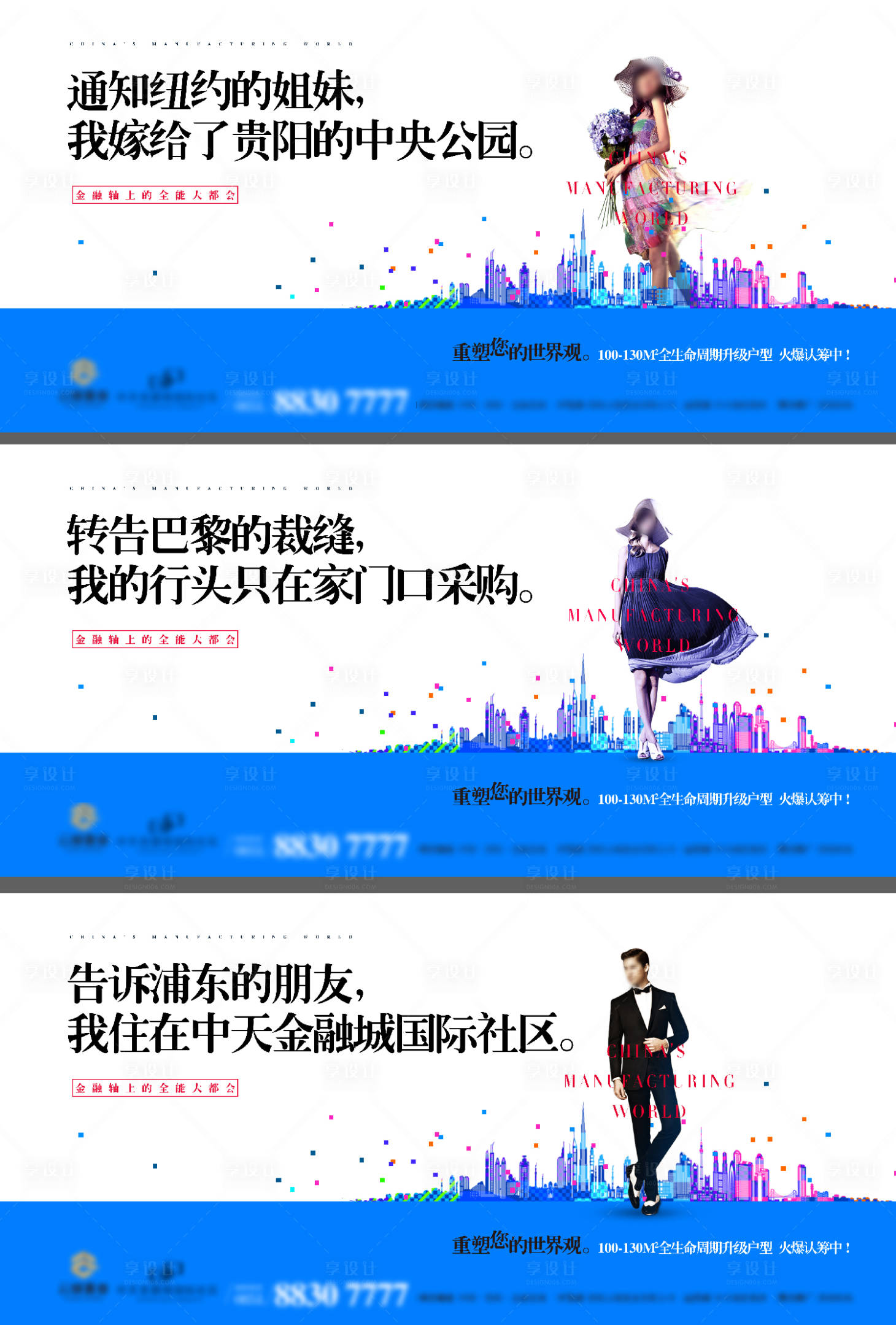 源文件下載【享設(shè)計】搜索編號：37450026730323808【地產(chǎn)階段提案提報畫面】