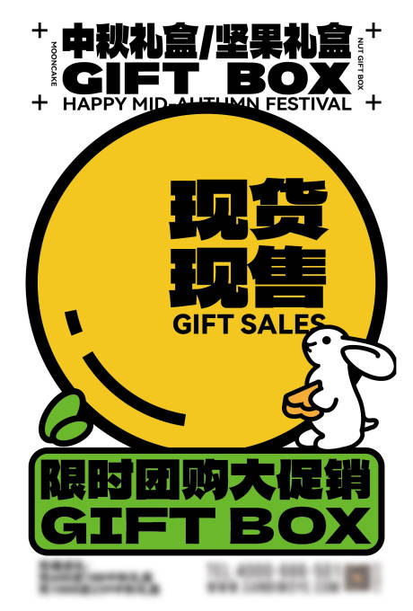 源文件下載【享設計】搜索編號：51940026584996973【中秋海報】