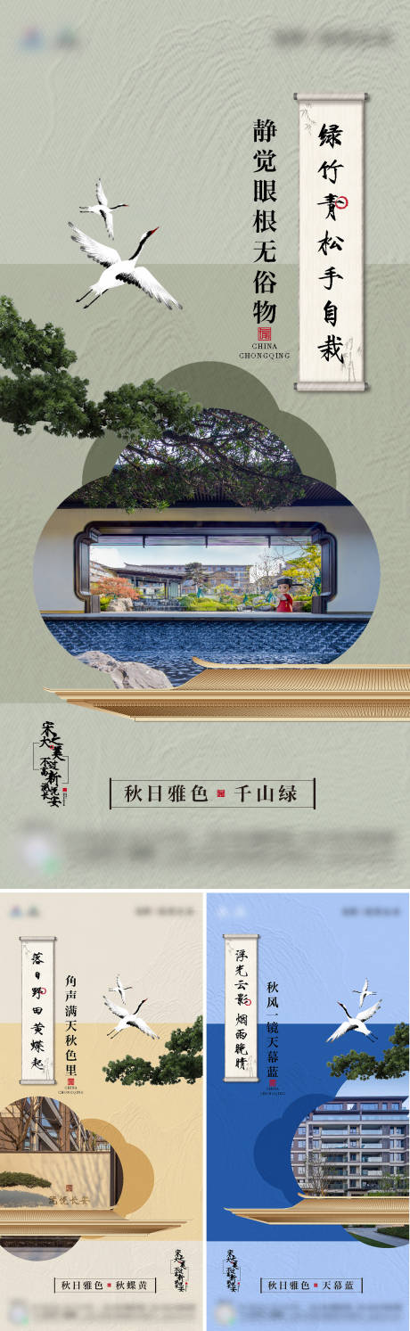 源文件下载【享设计】搜索编号：33170026993027369【地产古风海报】