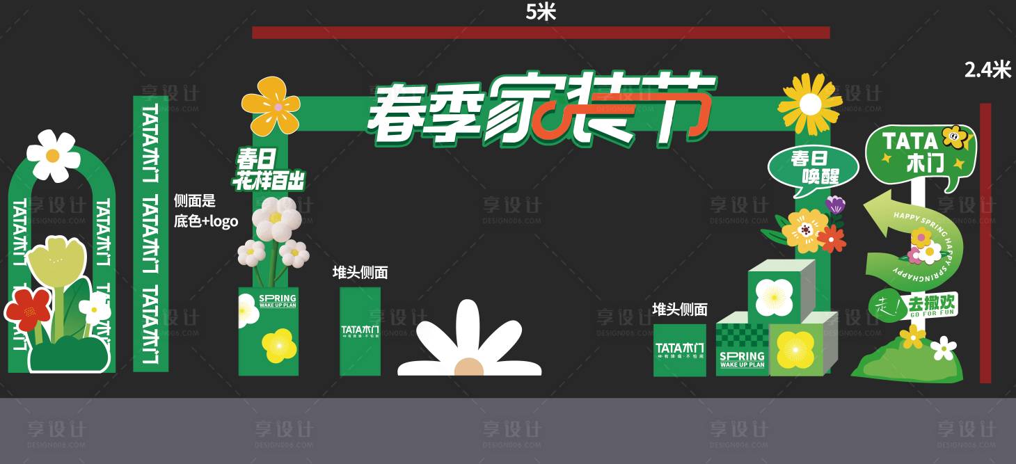 源文件下載【享設計】搜索編號：70150026891253431【建材行業異形落地龍門架】