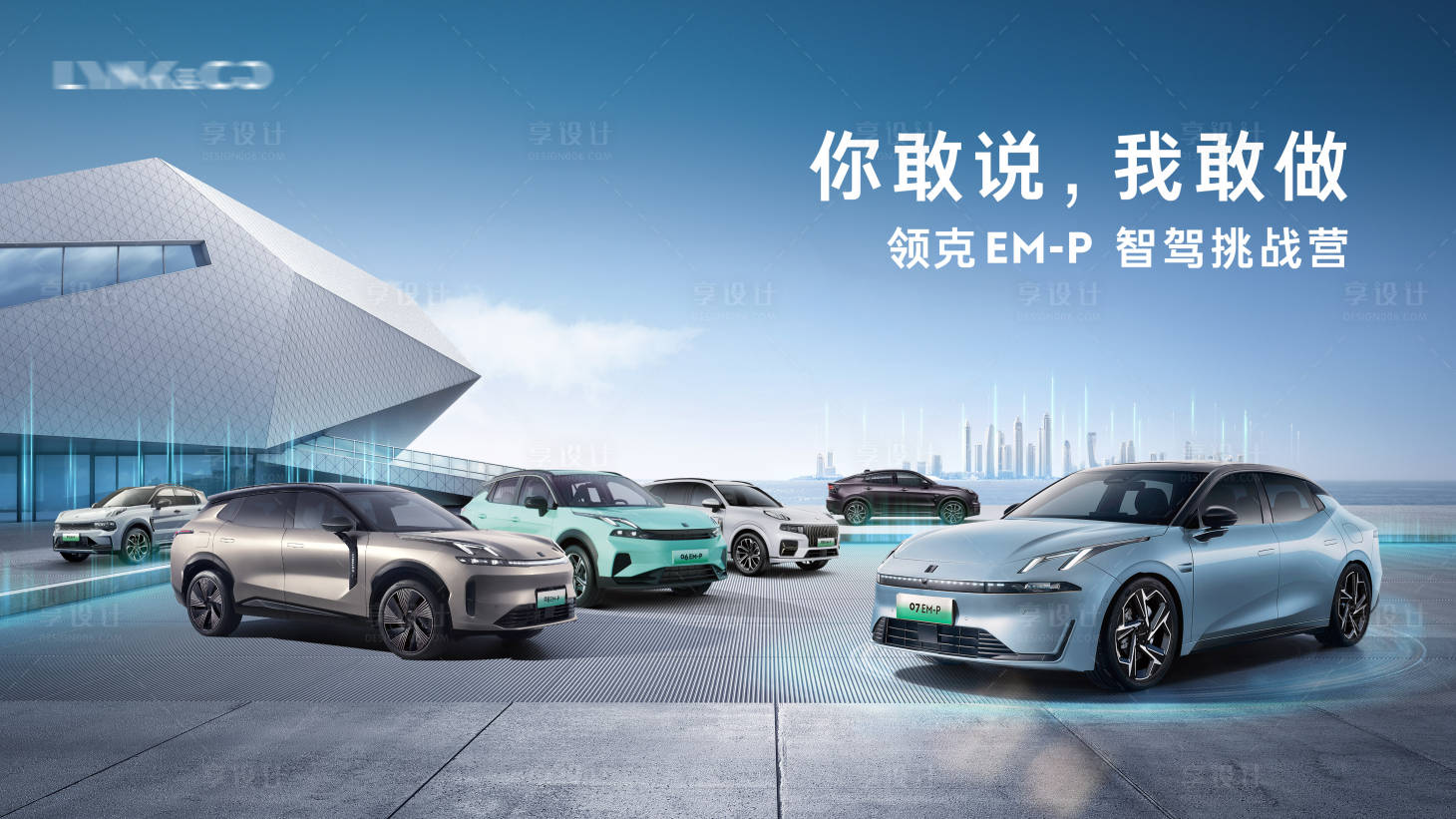 源文件下载【享设计】搜索编号：84280026735281780【汽车智驾挑战营】