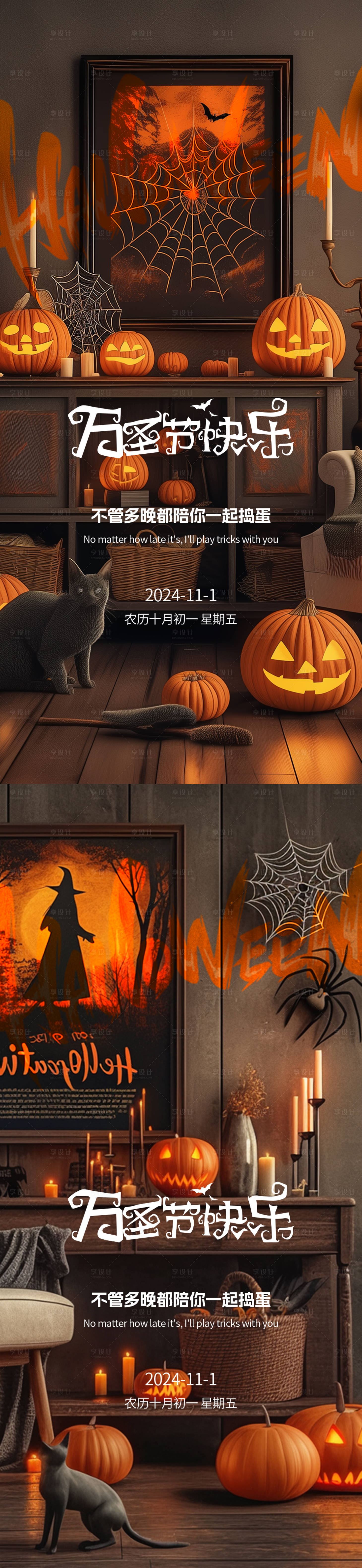 源文件下载【享设计】搜索编号：16090026865603079【万圣节海报】