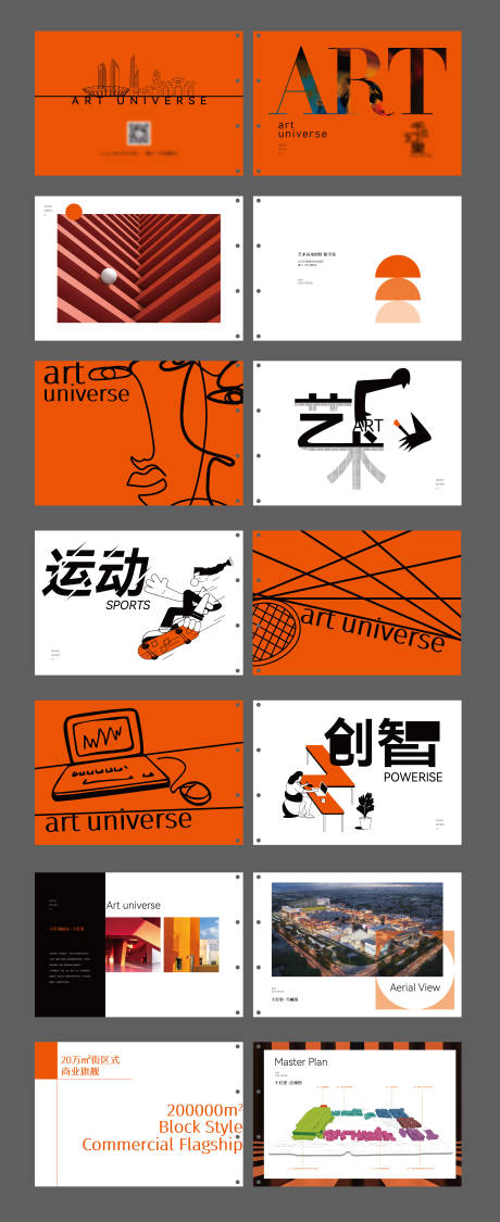 源文件下载【享设计】搜索编号：96000026752101410【楼书画册】