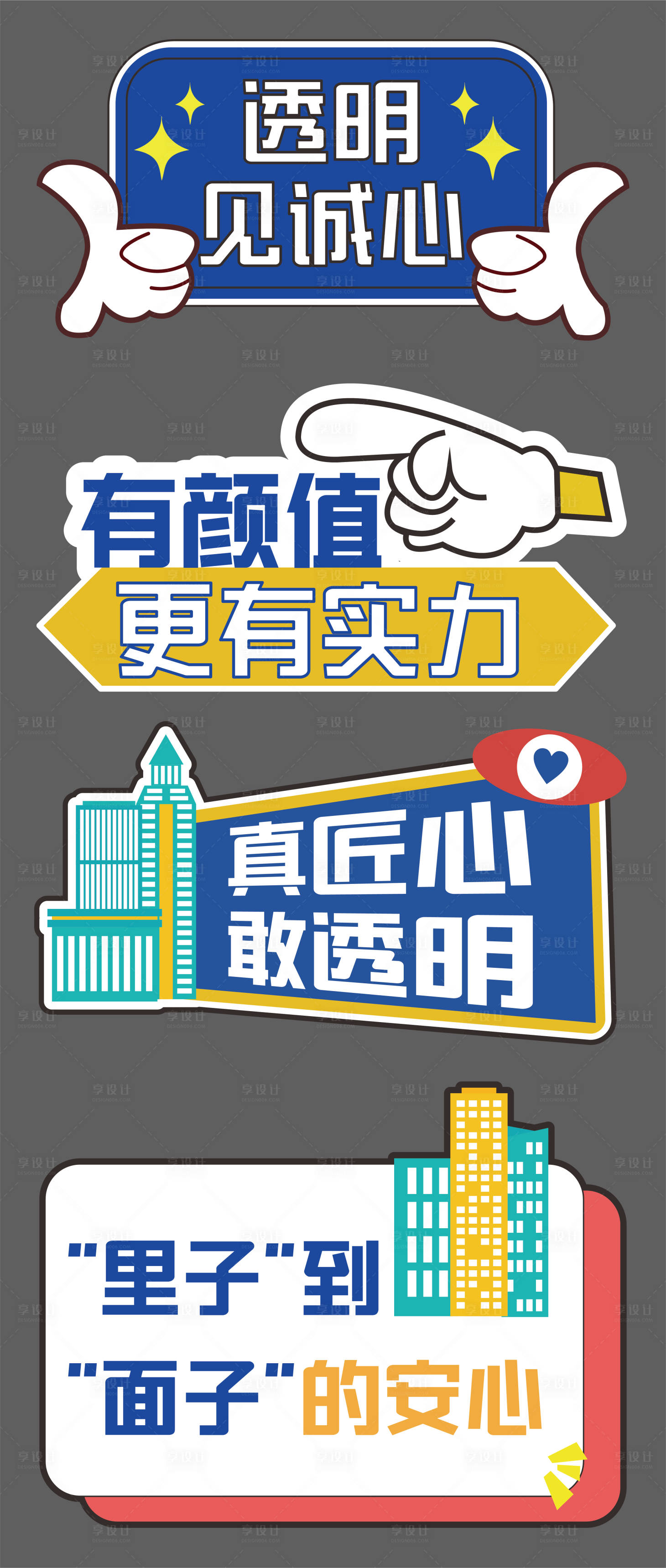 源文件下载【享设计】搜索编号：72650026760889517【手举牌】