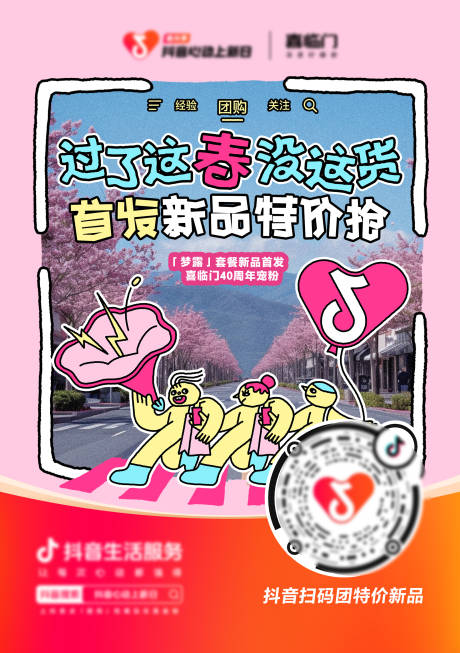 源文件下载【享设计】搜索编号：59820027000779351【家具促销海报】