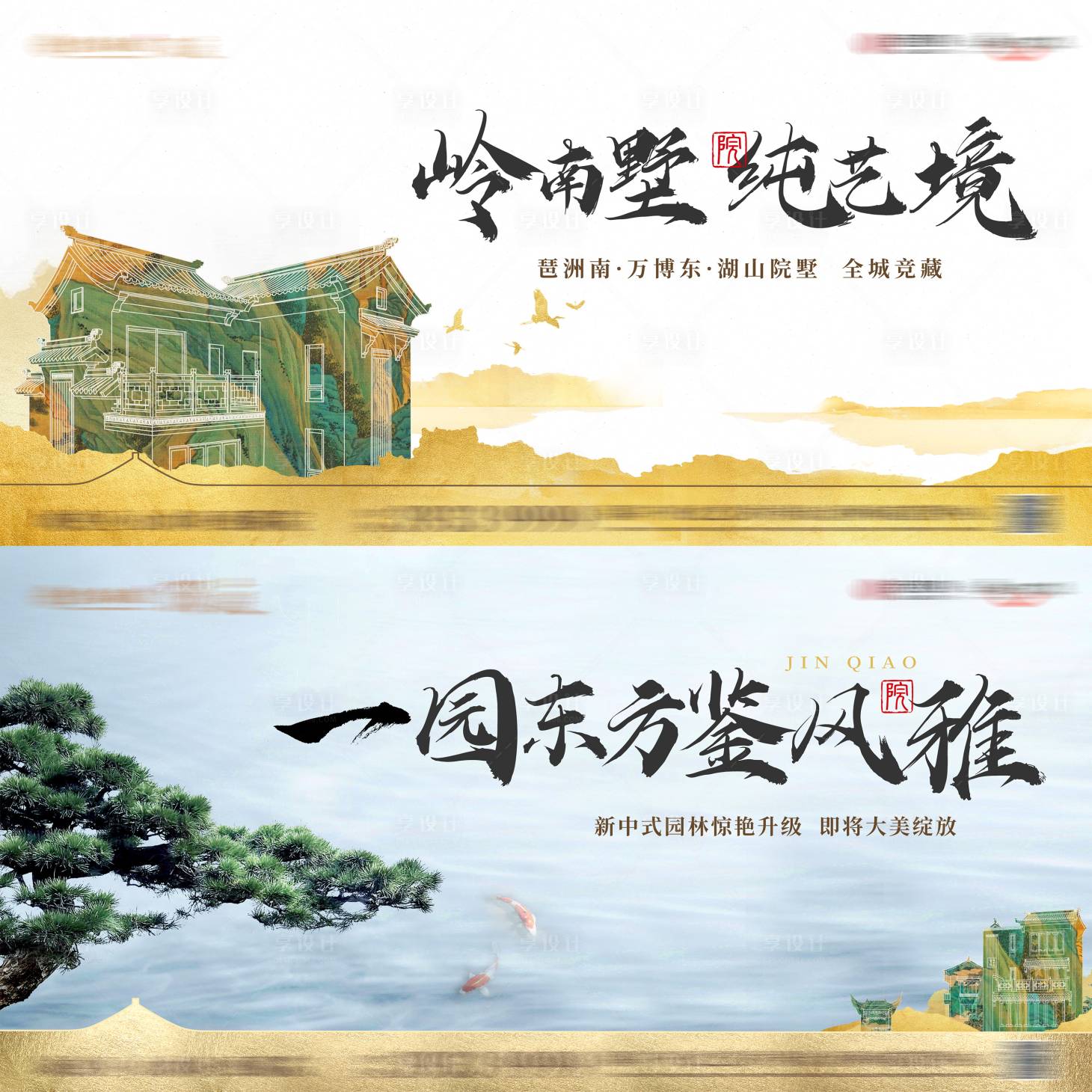 源文件下載【中式地產(chǎn)主畫面】編號(hào)：72160026567778803