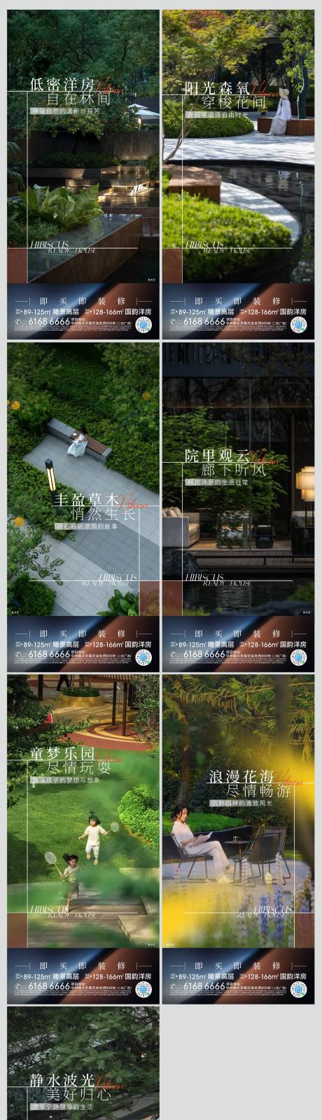 源文件下载【系列价值点海报】编号：90850027025835571