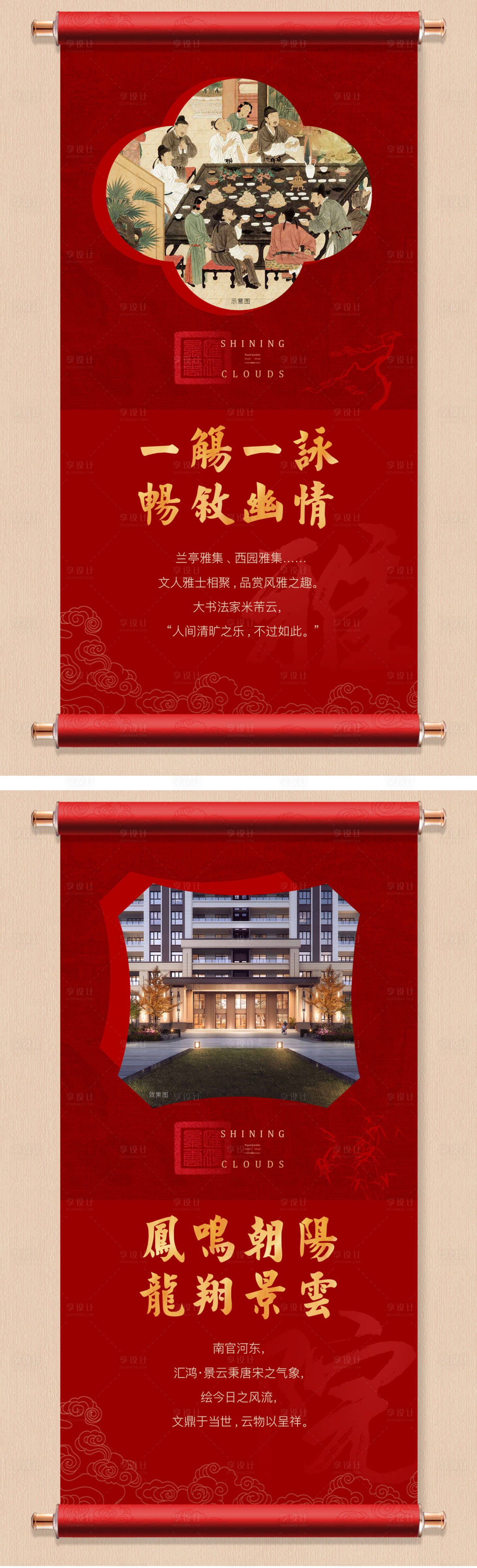 源文件下載【享設計】搜索編號：72950026911966481【紅色卷軸海報】