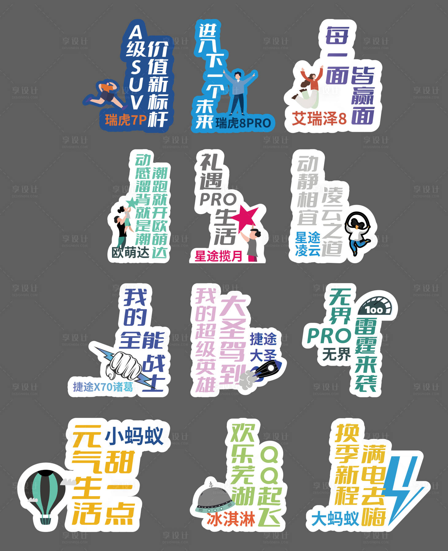 源文件下載【享設(shè)計(jì)】搜索編號(hào)：62130026743855515【汽車車展立牌】