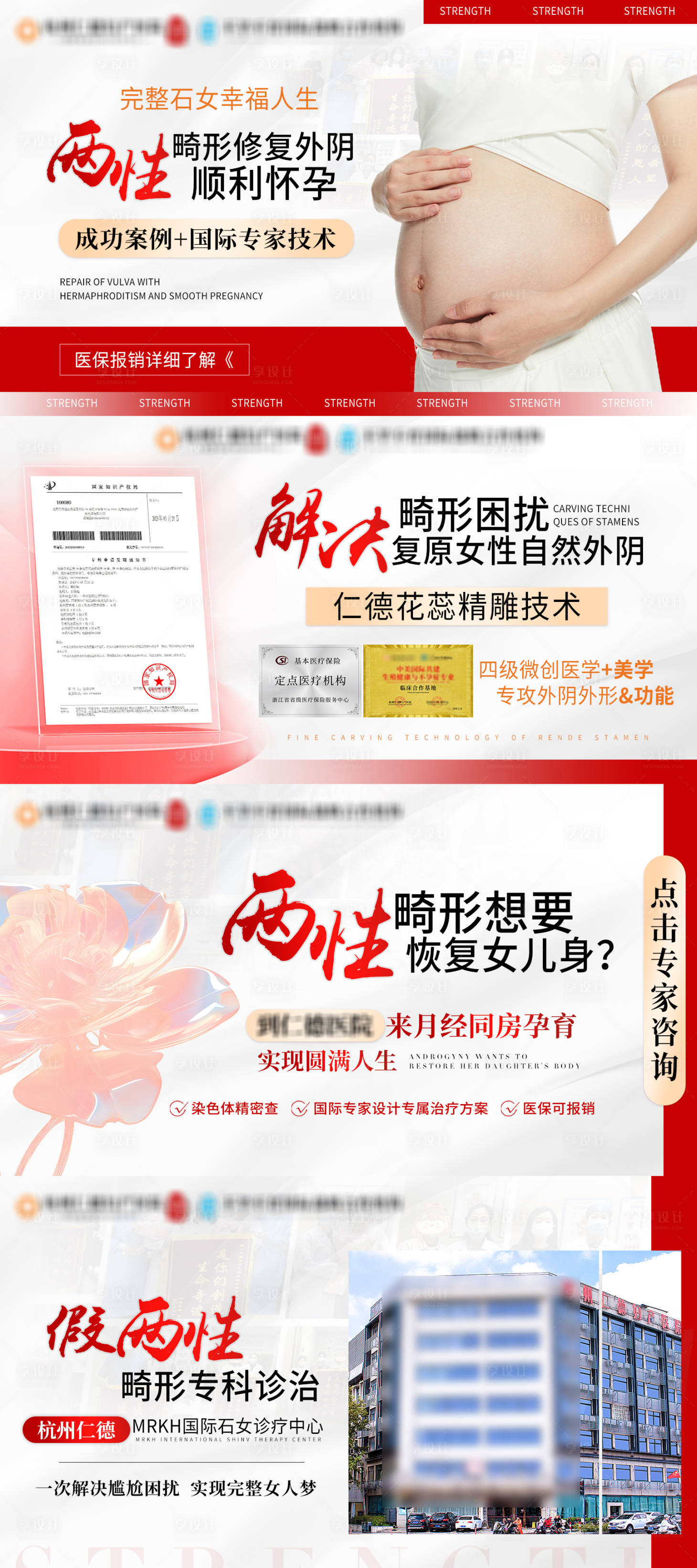源文件下载【享设计】搜索编号：93420026563021297【石女医疗竞价banner】