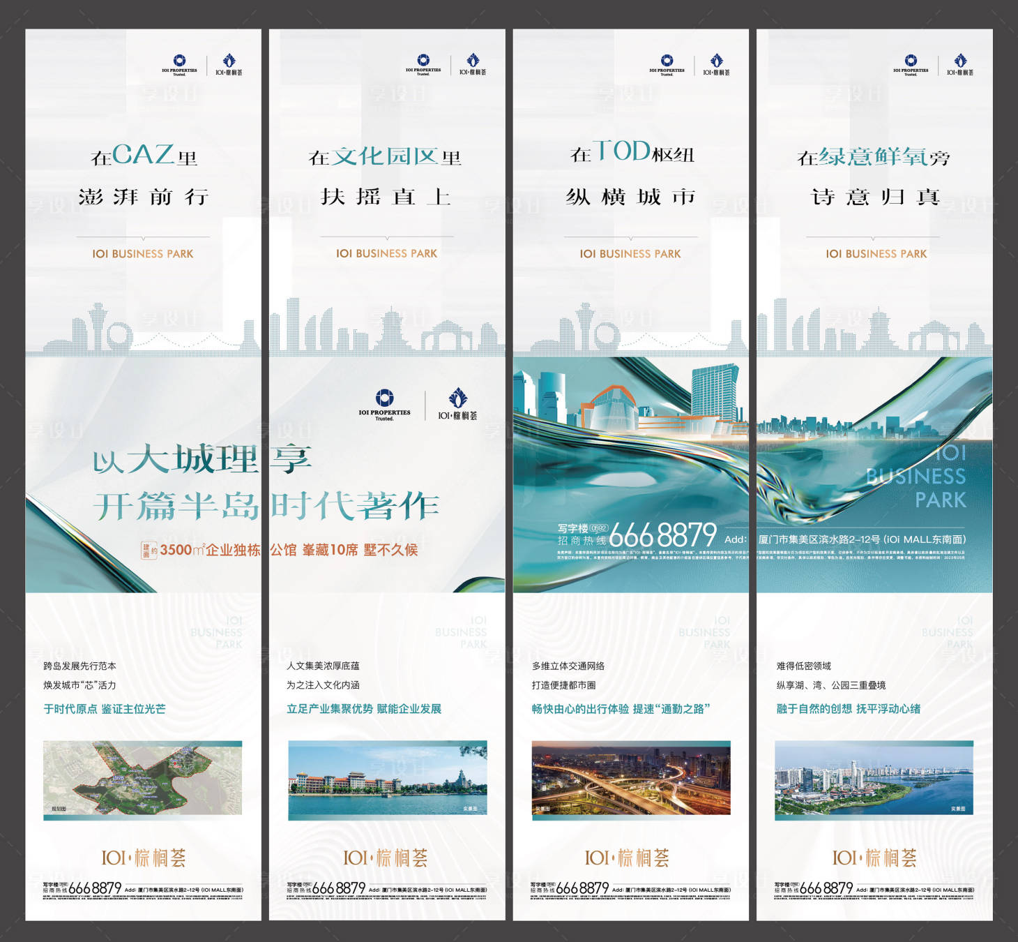 源文件下载【享设计】搜索编号：17960026927595248【商业四宫格】