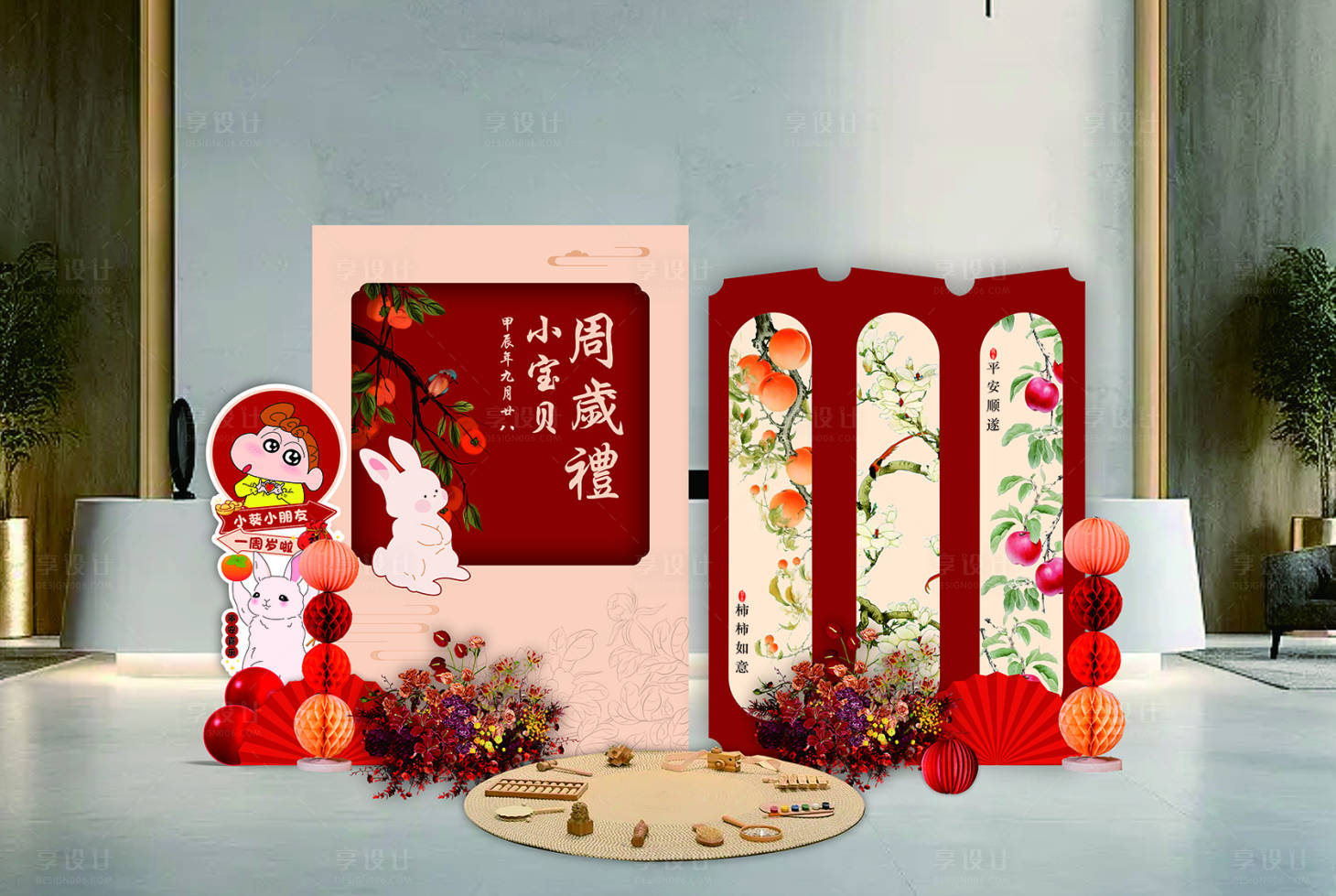 源文件下载【享设计】搜索编号：93910026893981050【宝宝生日周岁宴】