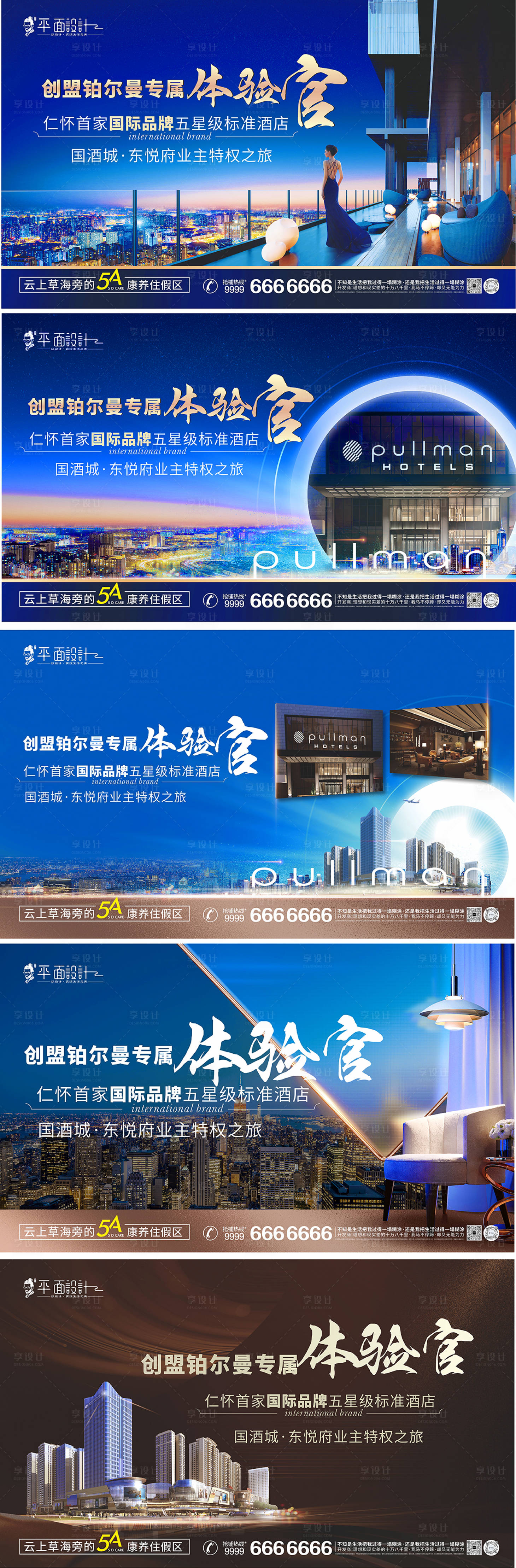 源文件下載【享設計】搜索編號：43490027030859429【地產圍擋廣告】