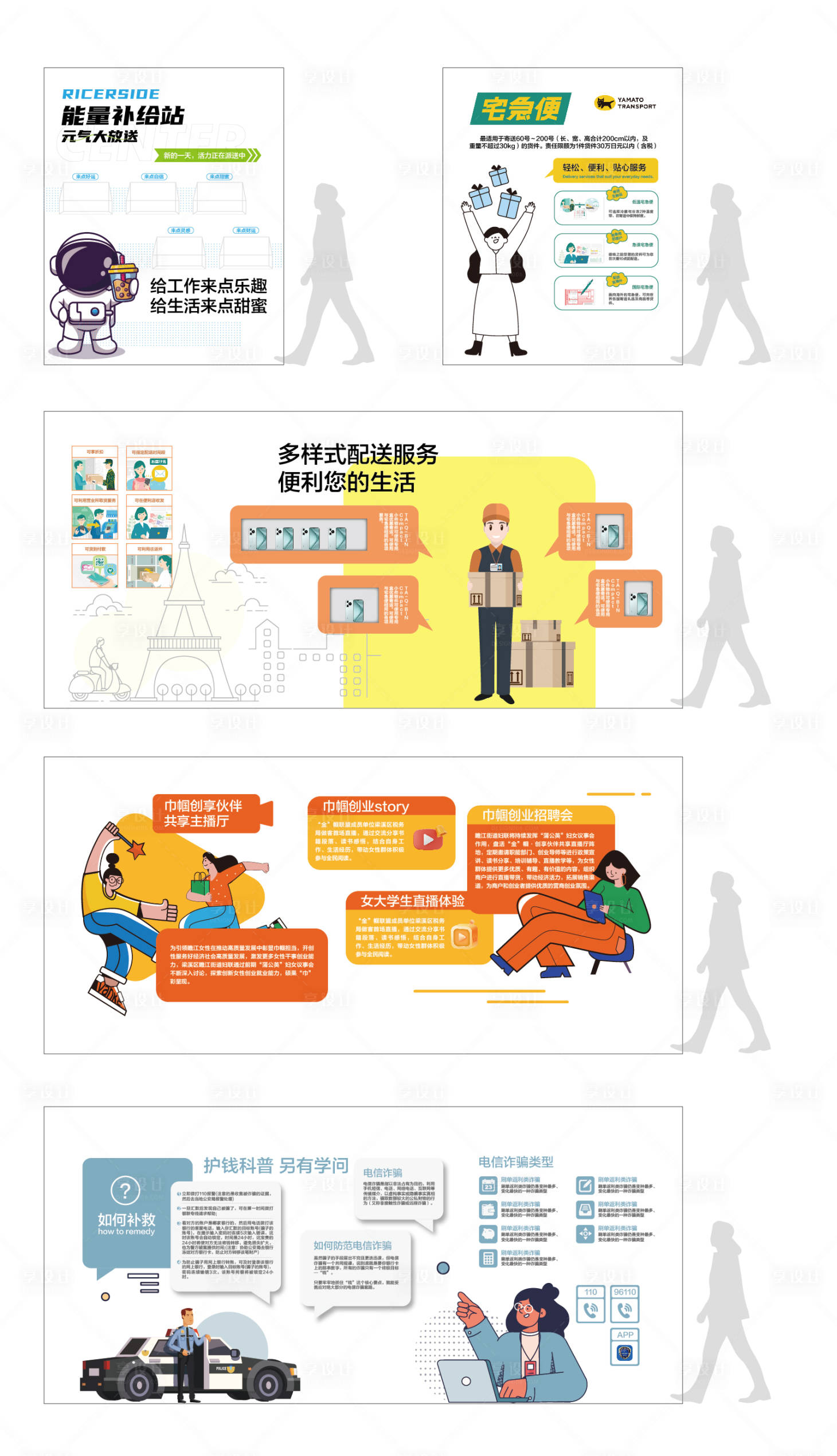 源文件下載【享設計】搜索編號：19880026586202931【創意插畫風小清新文化墻合集背景板】