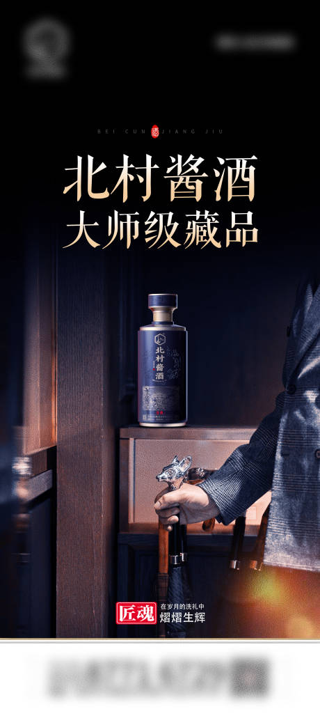 源文件下载【白酒手机海报闪片】编号：69170026783132979