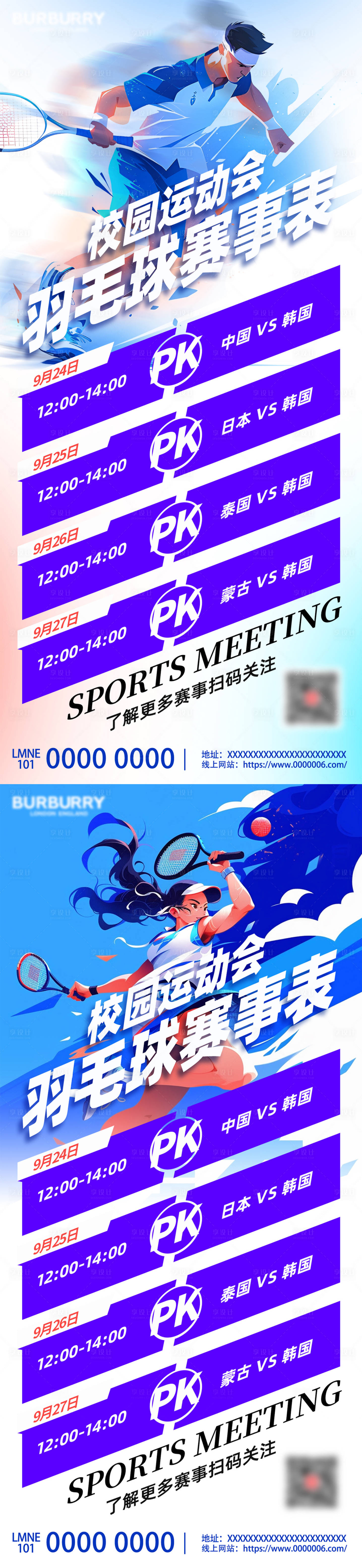源文件下载【享设计】搜索编号：13610026834206125【运动会海报】
