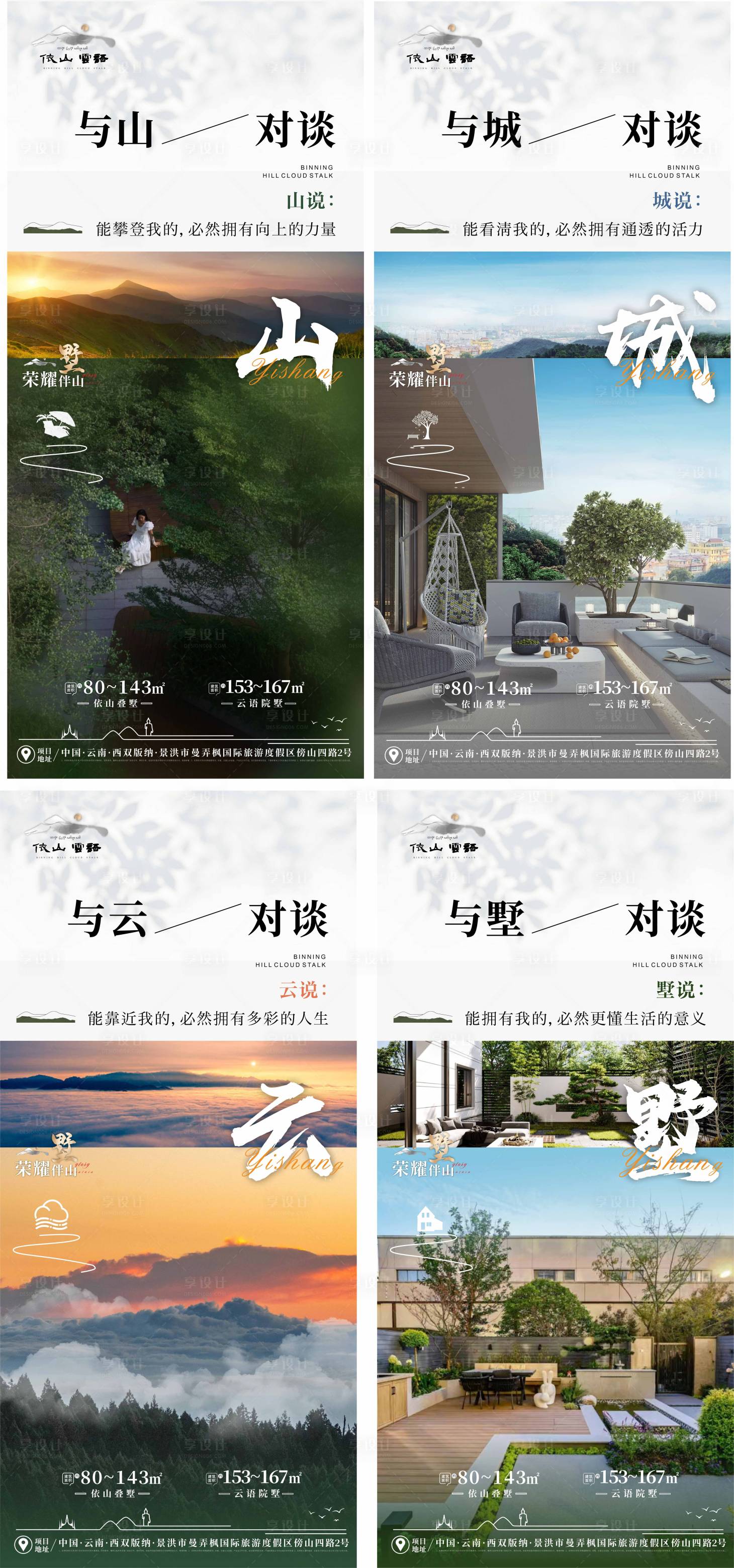 源文件下载【享设计】搜索编号：38800026682199266【地产价值点海报】