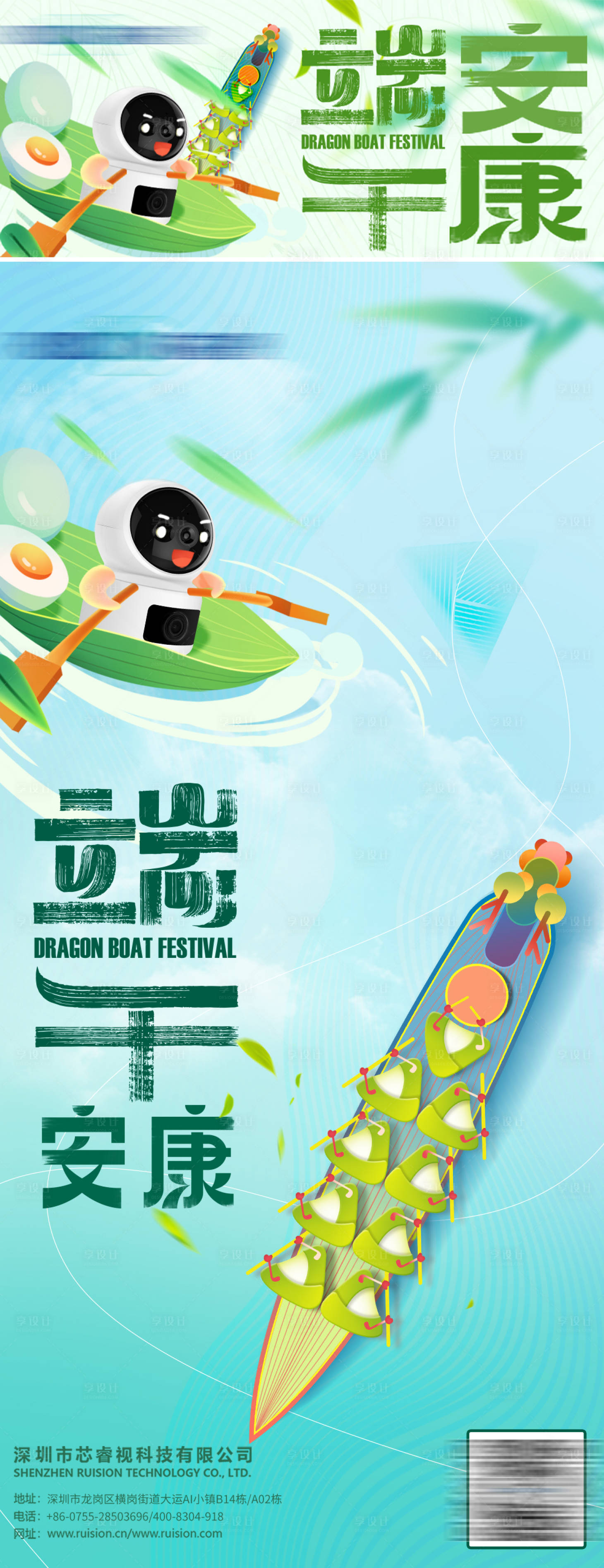 源文件下载【享设计】搜索编号：24610026700821888【端午节海报】