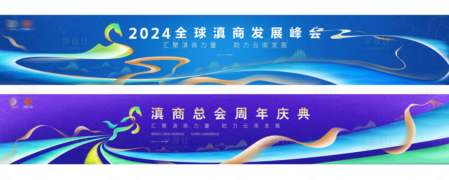 源文件下载【享设计】搜索编号：33940026781884940【丝绸之路主视觉】