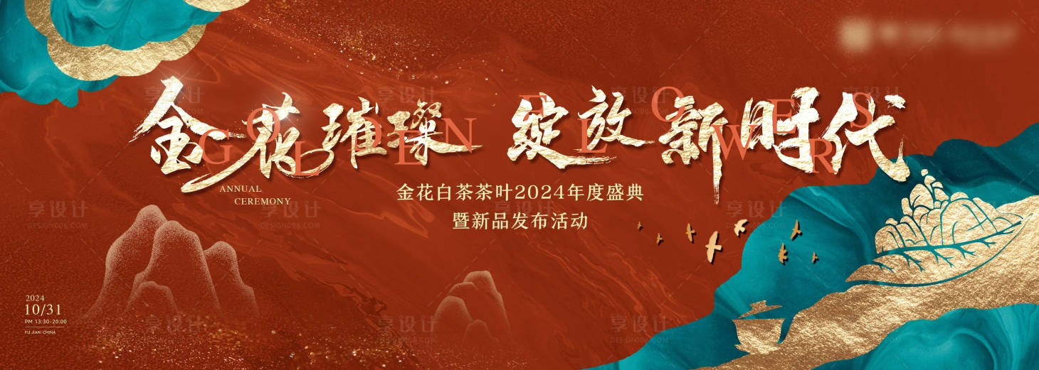 源文件下载【金花璀璨 】编号：29090026816384480