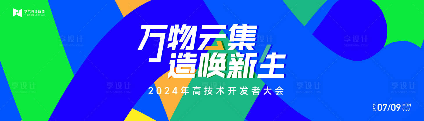 源文件下載【享設計】搜索編號：33170026629149983【藍色漸變高端科技互聯(lián)網(wǎng)活動背景板kv】
