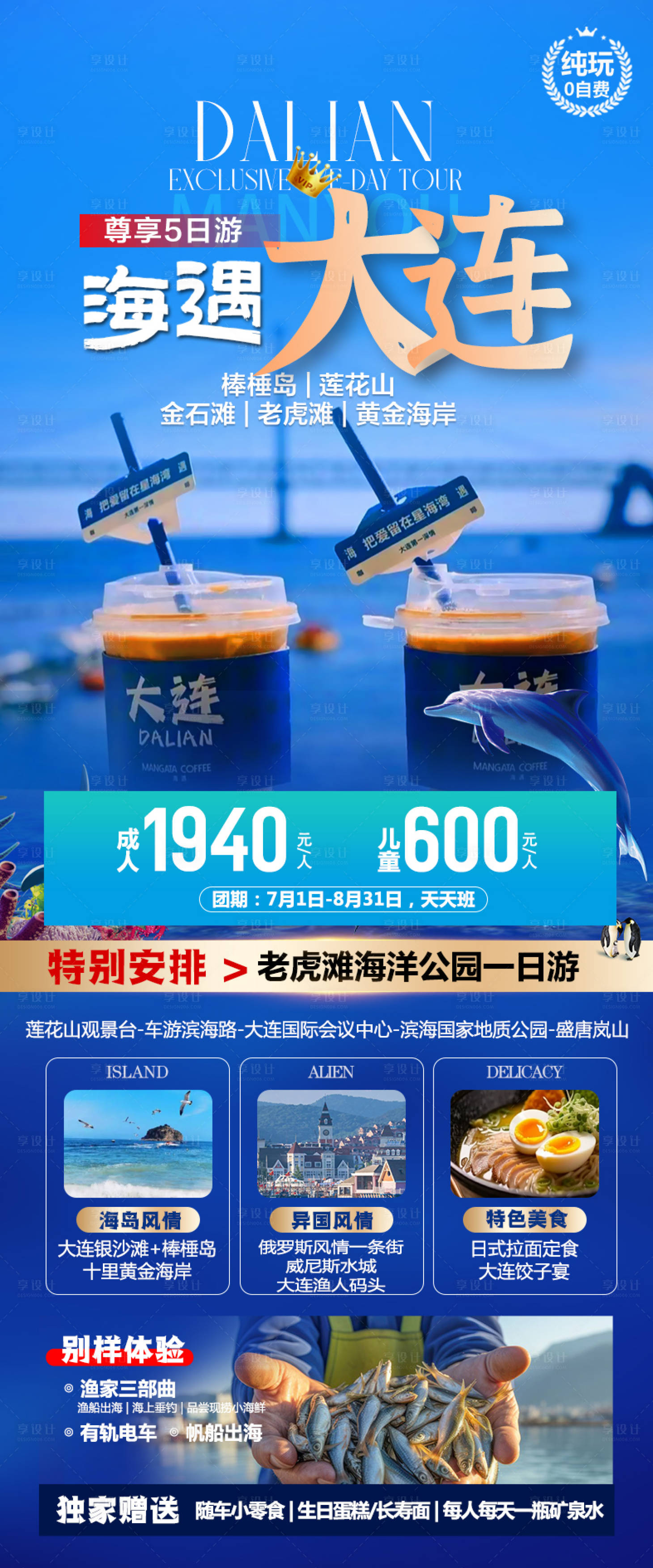 源文件下载【享设计】搜索编号：28270026804324319【山东 】