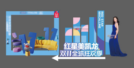 源文件下载【双11美陈】编号：77510026799639639
