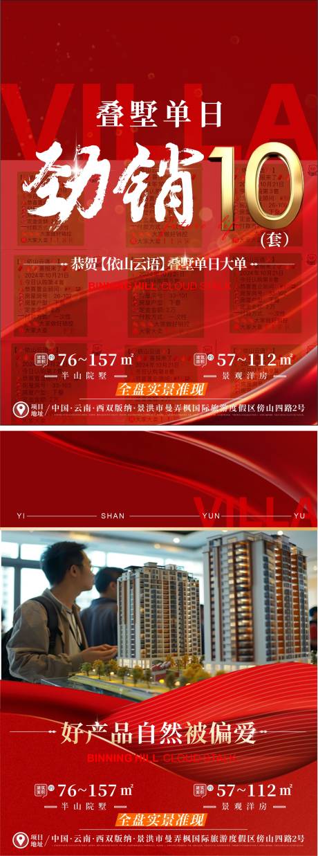 源文件下載【地產勁銷 】編號：59230026878773641