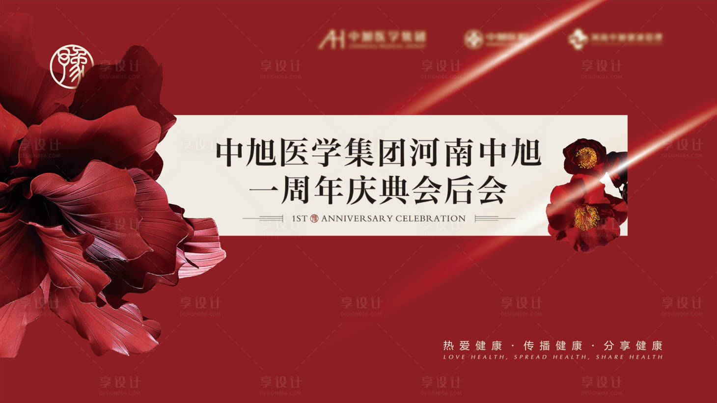 源文件下載【享設計】搜索編號：40120026590877853【周年慶背景】