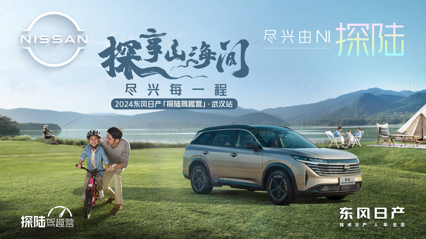 源文件下載【享設計】搜索編號：59180026609463101【汽車試駕KV】