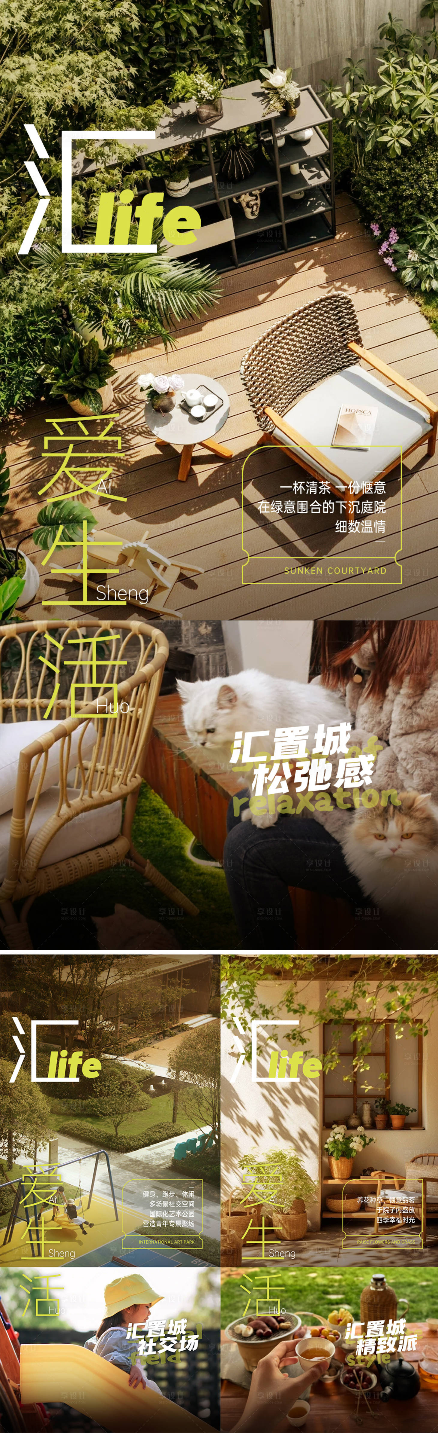 源文件下載【享設計】搜索編號：69640026705786718【地產青年生活方式系列價值海報】