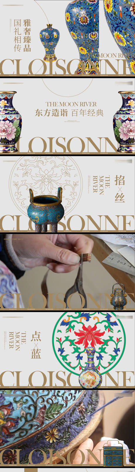 源文件下载【享设计】搜索编号：69280026580169935【样板间开放景泰兰展览】