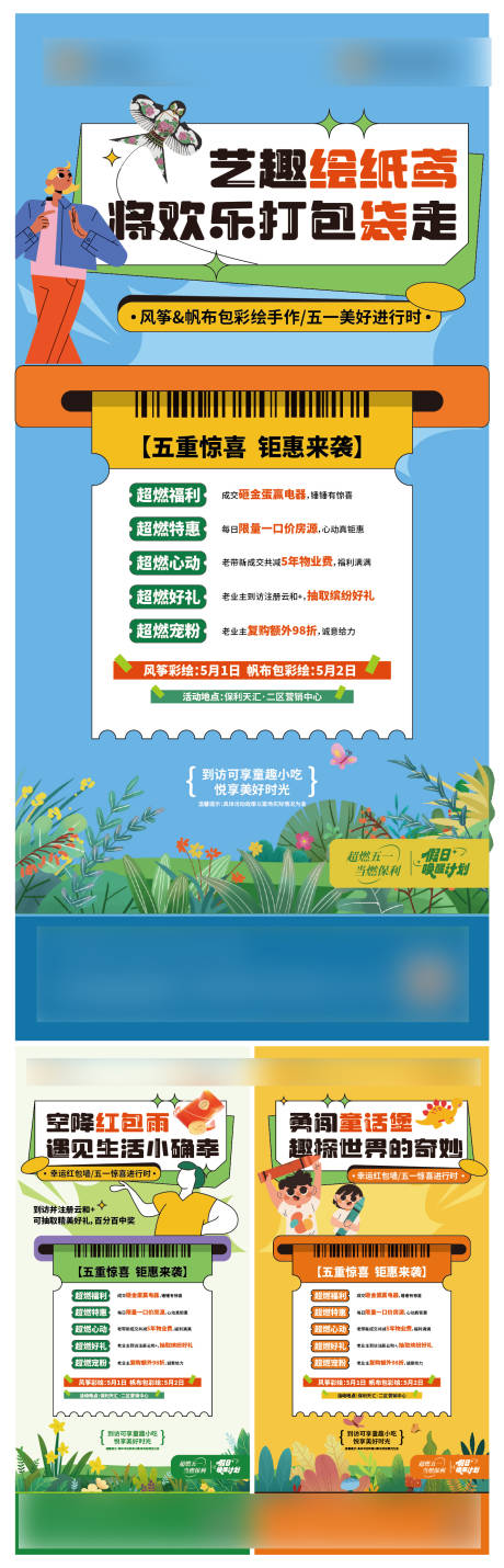 源文件下載【享設(shè)計】搜索編號：80960026608199900【五一活動豪禮】