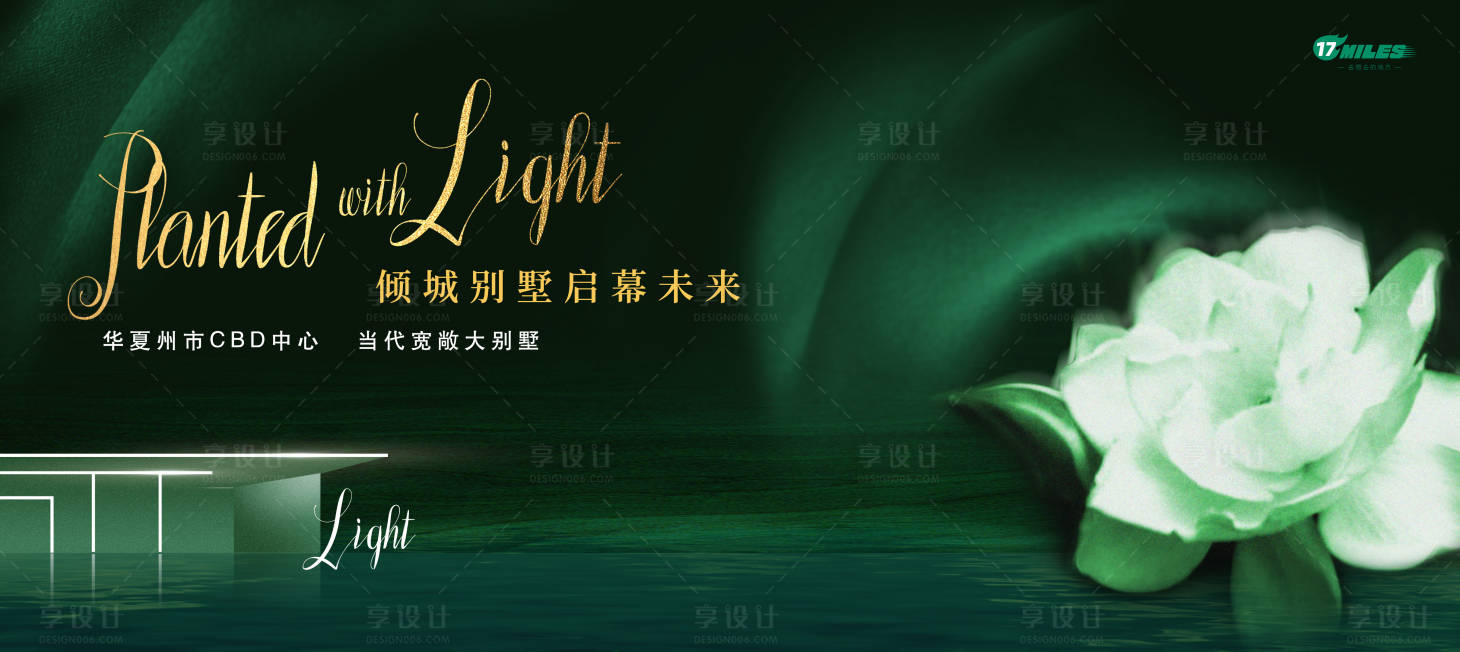 源文件下載【享設計】搜索編號：22090026699701148【時尚地產開盤背景】
