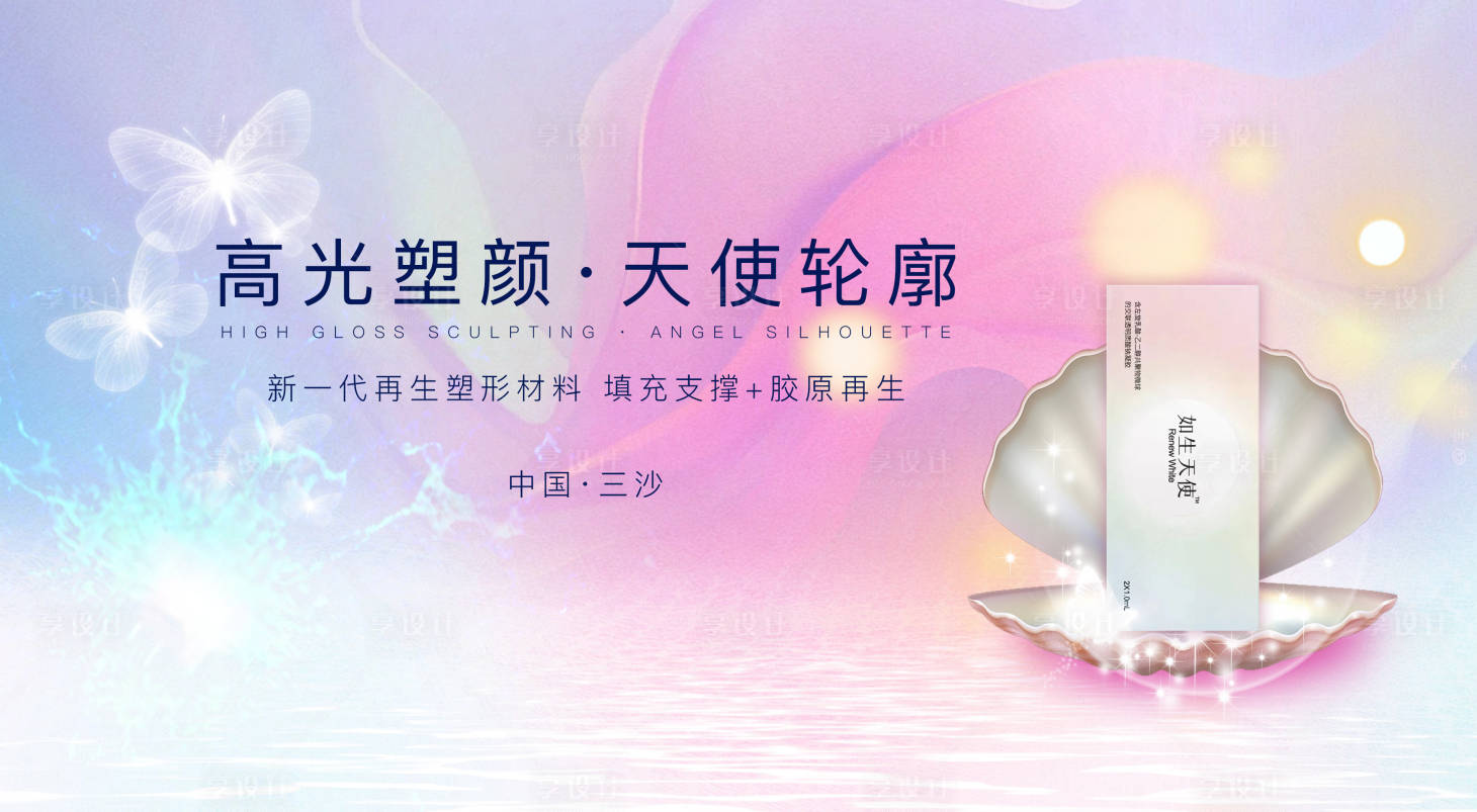 源文件下载【享设计】搜索编号：48850026617797233【高光塑颜背景板】