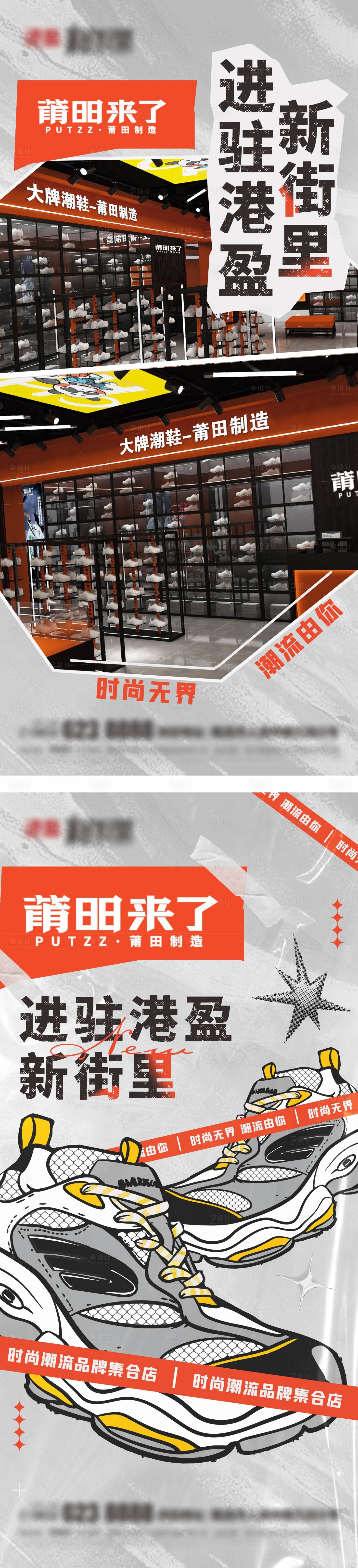 源文件下載【享設計】搜索編號：49130026835678287【入駐海報】