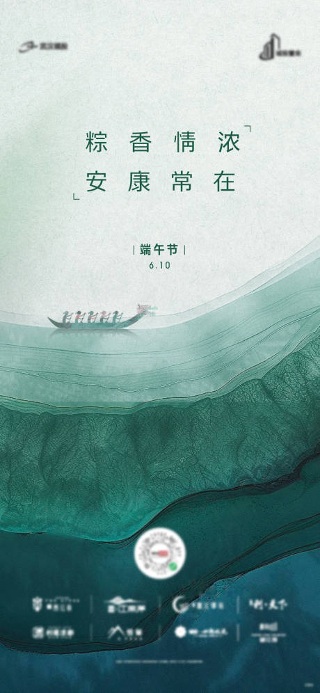 源文件下载【享设计】搜索编号：48660026910421299【端午节海报】