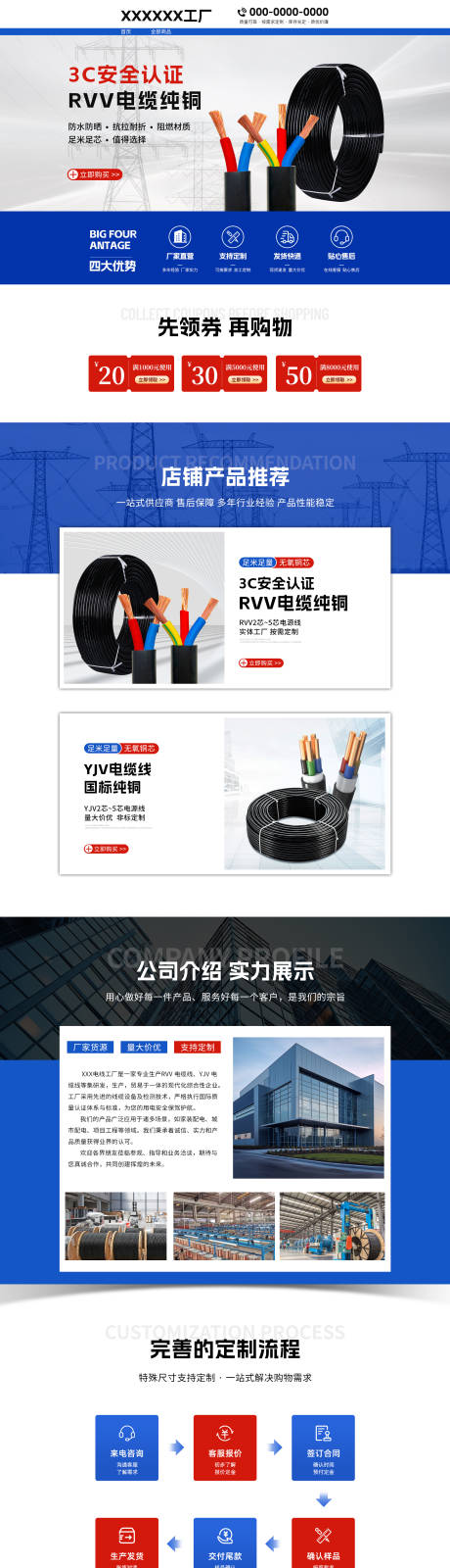 源文件下載【享設計】搜索編號：83090027004333052【五金電線電纜配件首頁】