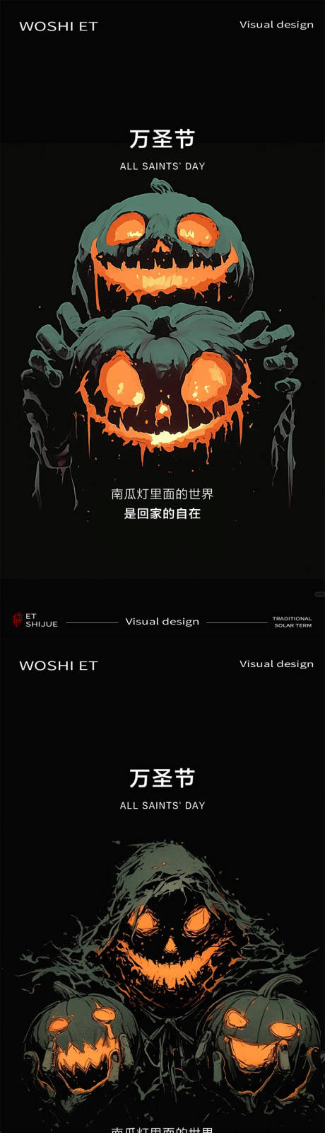源文件下載【享設計】搜索編號：37360026952901383【萬圣節】