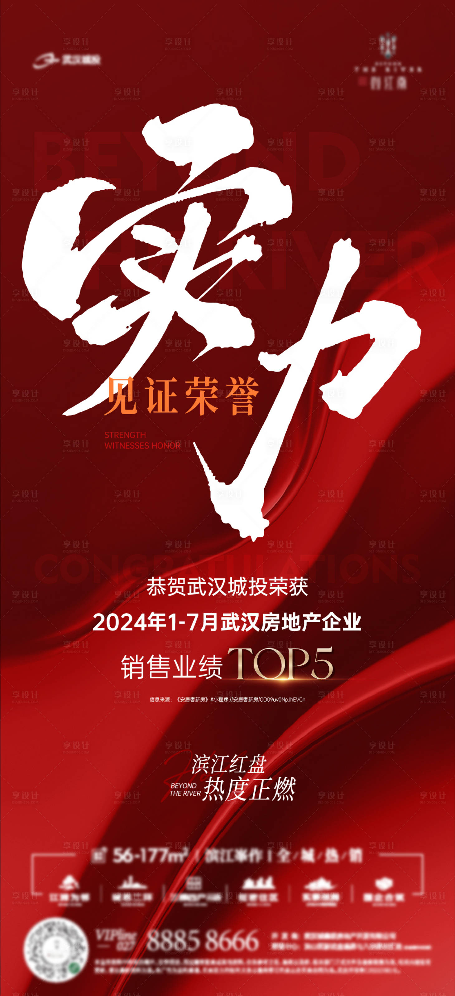 源文件下载【享设计】搜索编号：58520026888221757【红稿加推】