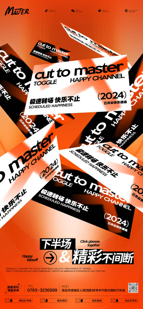 源文件下载【享设计】搜索编号：48860026951056858【酒吧预定宣传海报】