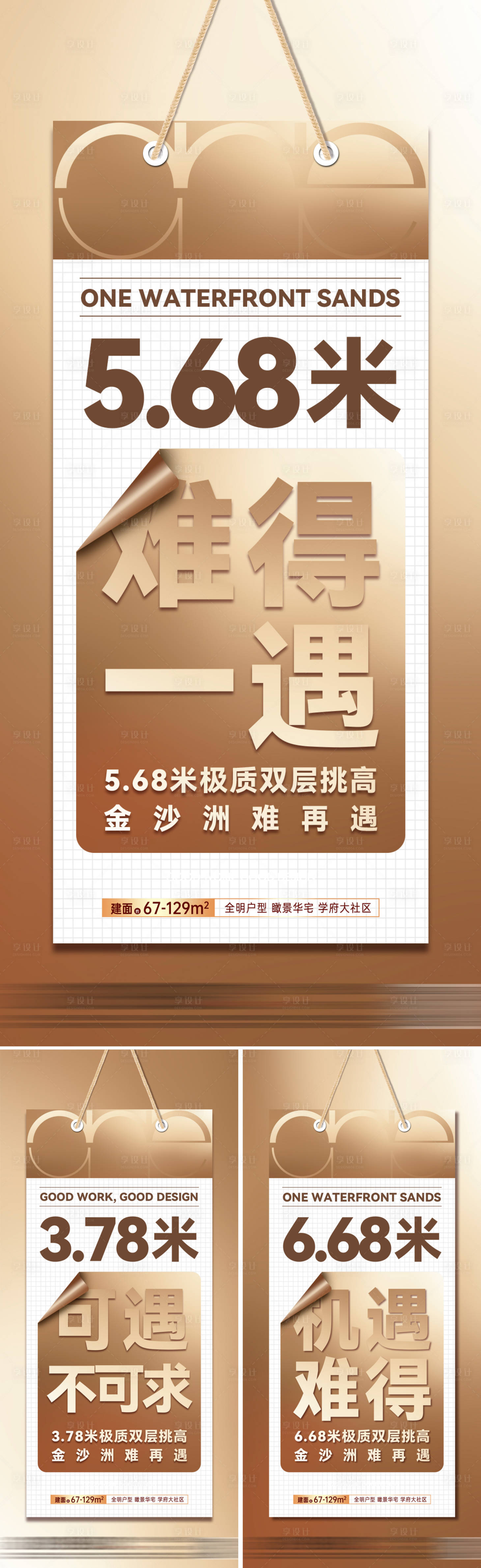 源文件下載【享設(shè)計(jì)】搜索編號：44370026833472686【大字報(bào)海報(bào)】